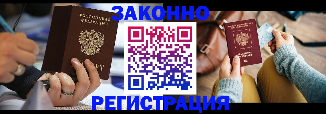 прописка иностранных граждан в Вяземском