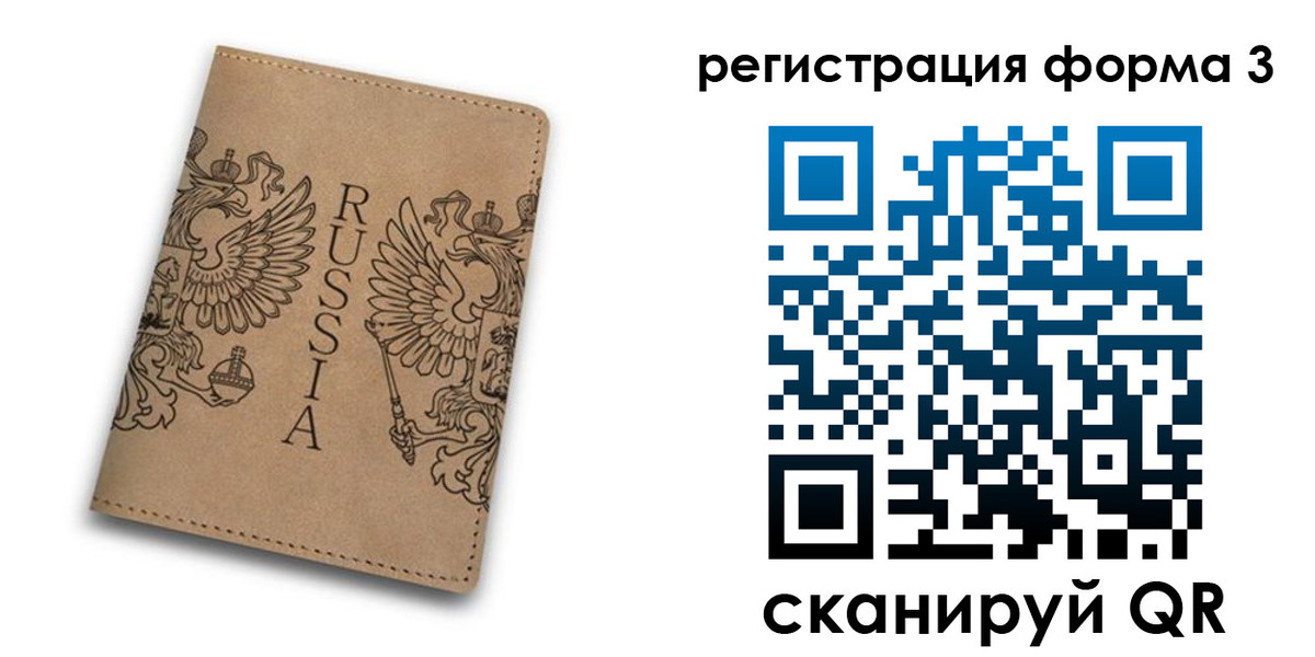 прописка для работы в Вяземском