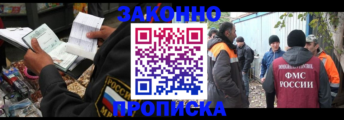 прописка паспорт в Вяземском