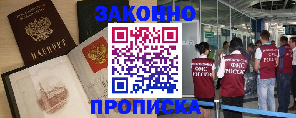временная регистрация поиск в Вяземском