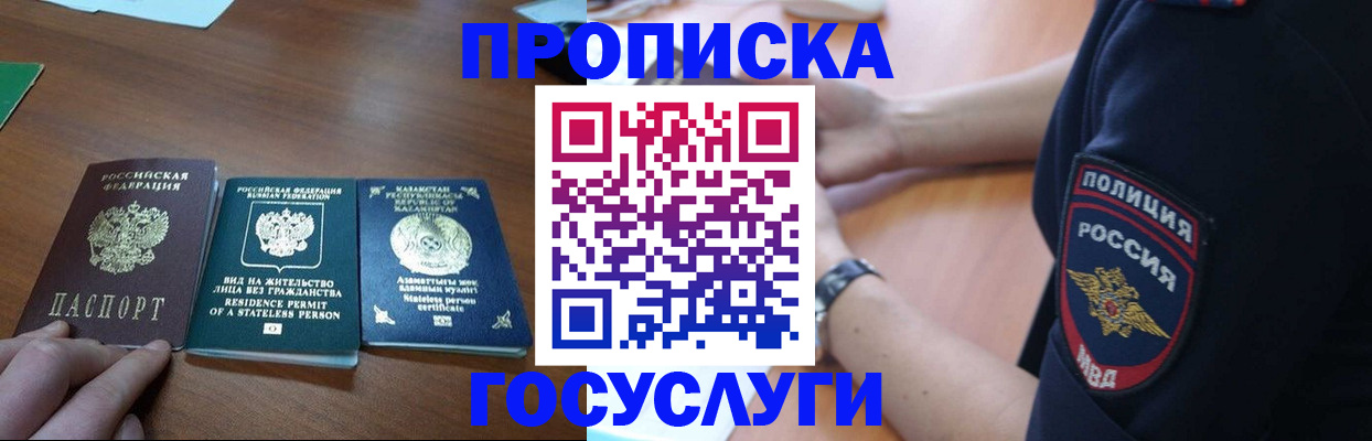 регистрация в Вяземском