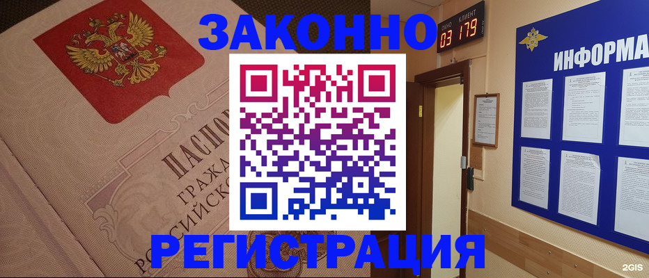 прописка иностранных граждан в Вяземском
