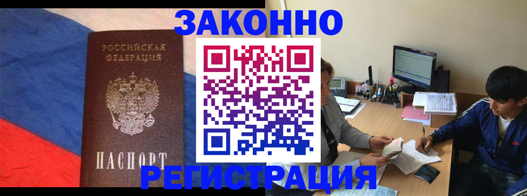 временная регистрация адрес в Вяземском
