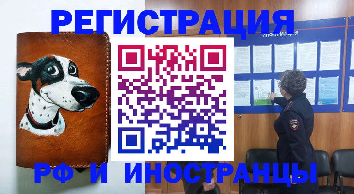 временная регистрация законно в Вяземском