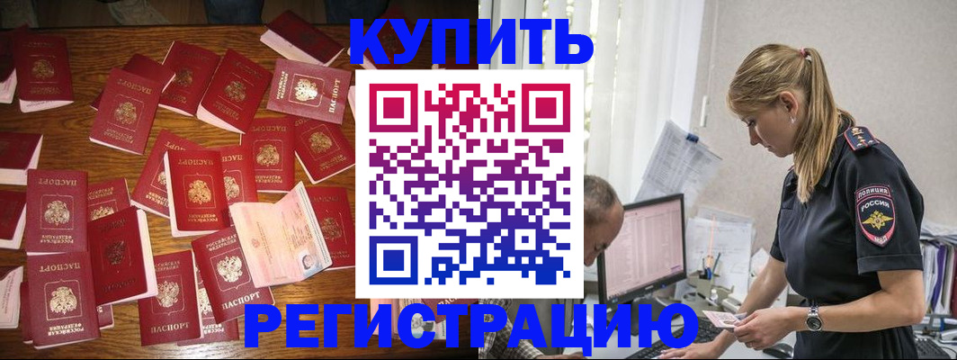 прописка для военкомата в Вяземском