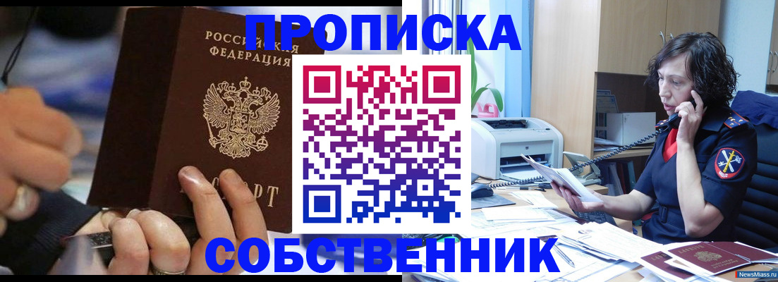 временная регистрация законно в Вяземском